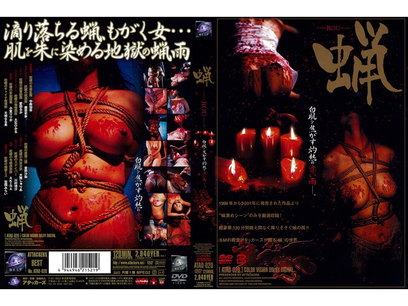 ATAD-020 Red Rain Of Burning Sear Shirahada-ROU-wax -  Attackers Anthology