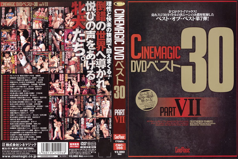 CMC-096 Cinemagic DVD Best 30 PART.7 -