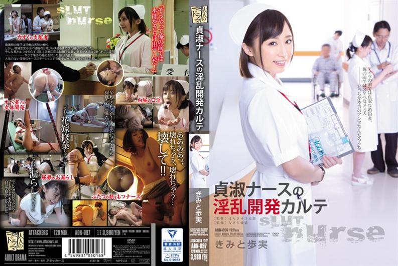 ADN-097 Nasty Development Chart Of Chaste Nurse Public Figures AyumiMinoru -  Otona No Drama