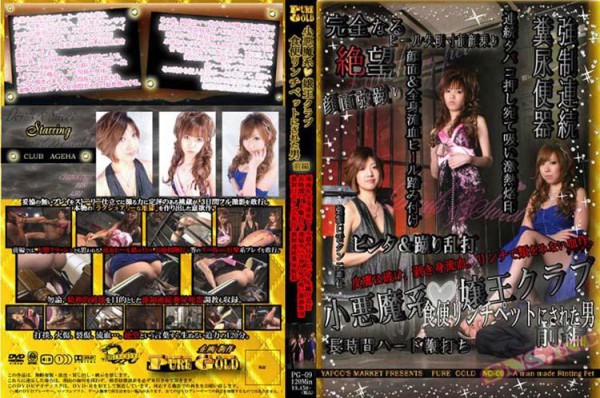 PG-09 small devil-based man prequel has been to Joo club diet flights Lynch pet humiliation 120-minute team Rihttp://javporn.in/klunt.php?mod=addnews&action=addnews#tabhomenRyu other queen · SM PURE GOLD Scat interview