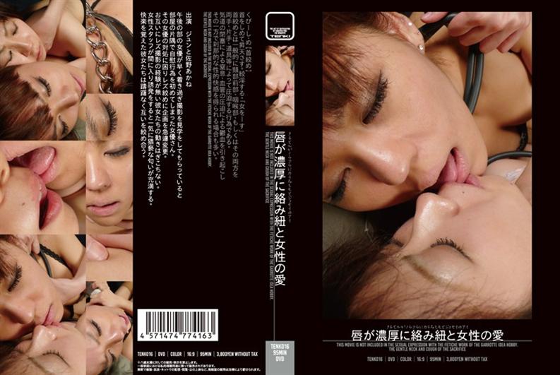 TENK-016 Love Of String And Women Tangled In Thick Lips -  TENKI