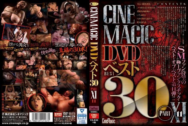 CMC-167 Cinemagic DVD Best 30 PartXI -