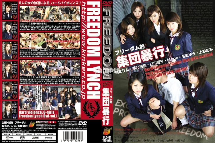 FLD-001: Freedom Schoolgirl Lynch [ballbusting] [Marin Izumi]