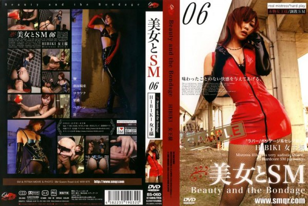 BS-06d Beauty And The Queen 06 HIBIKI SM -
