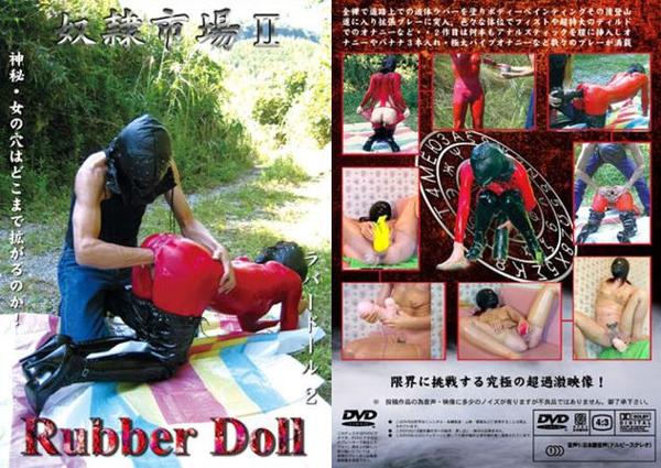 Uncen [S-28] Rubber Doll 2 1.34 GB