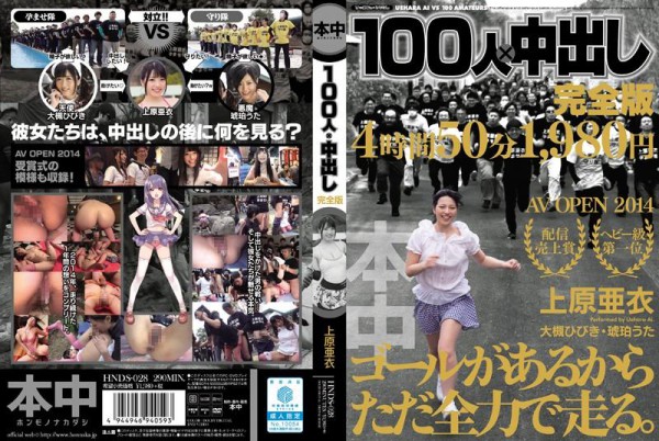 HNDS-028 Full Version Out 100 People In × -  Honnaka
