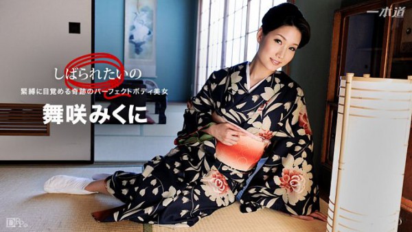 Uncen Mikuni Maisaki - 1pondo / Ichimichi 010417_458 I want to be sharpened ~ I have a perfect body Kimono beautiful bondage ~ Bound in a Kimono with a Perfect Body