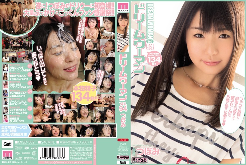 MIGD-582 Tsubomi Dream Woman Vol.94 Bud GATI Actress  Moodyz Gati