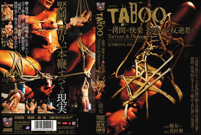 [JBD-136] TABOO ～拷問×快楽 モラルへの反逆者～ 綾女 Hebi Baku / 蛇縛